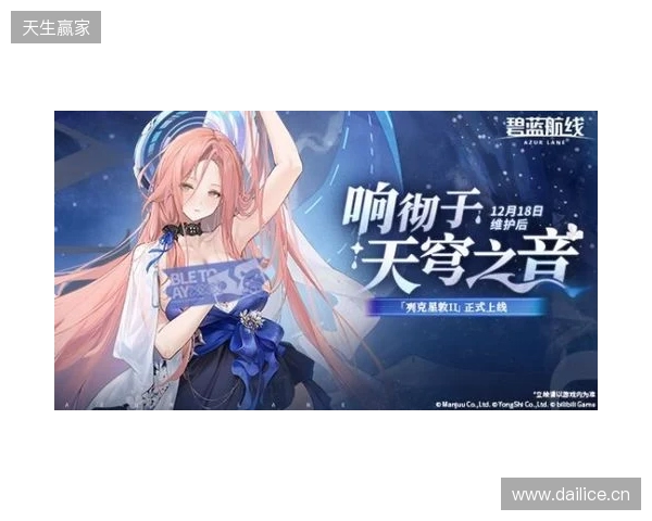 冬日港区暖意浓！《碧蓝航线》12月新版本上线 与你共赴双旦佳节！