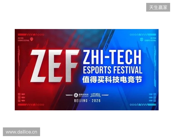 ZEF值得买科技电竞节全面启动,以“兴趣-体验-消费”构建新场景、激发新动能 ZEF值得买科技电竞节全面启动,以“兴趣-体验-消费”构建新场景、激发新动能