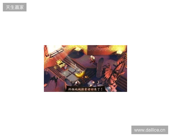 地牢重启!Gameloft给《地牢猎手6》中国玩家的亲笔信! 地牢重启!Gameloft给《地牢猎手6》中国玩家的亲笔信!