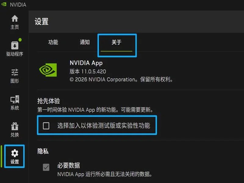 DLSS 4.5 超分辨率现已发布,NVIDIA App 及开发者更新