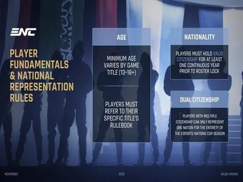 电竞国家杯公布详细规则，同一俱乐部只能有三人出战